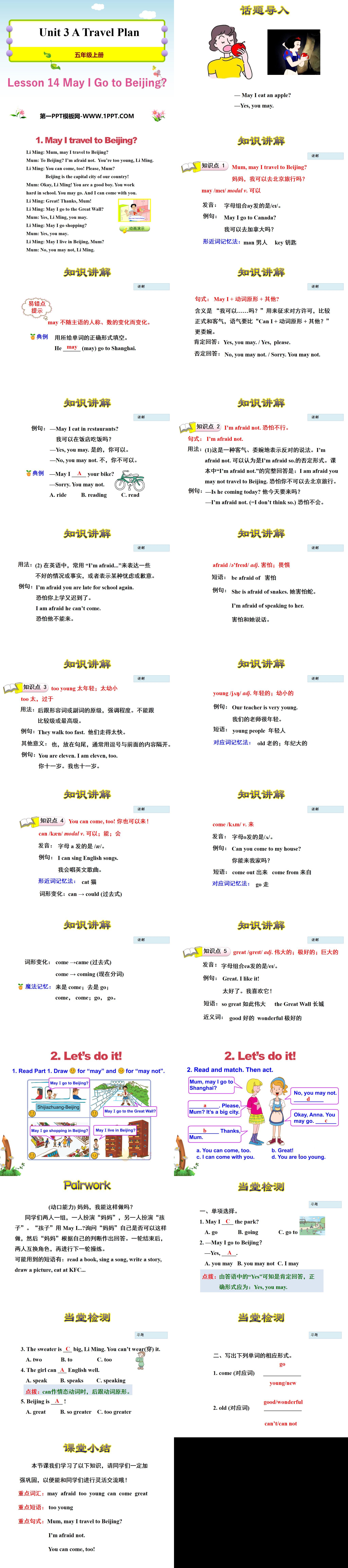 《May I Go to Beijing?》A Travel Plan PPT教学课件
（2）