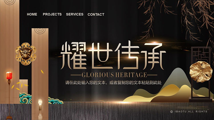 Exquisite black and gold color new Chinese style real estate marketing planning plan PPT template