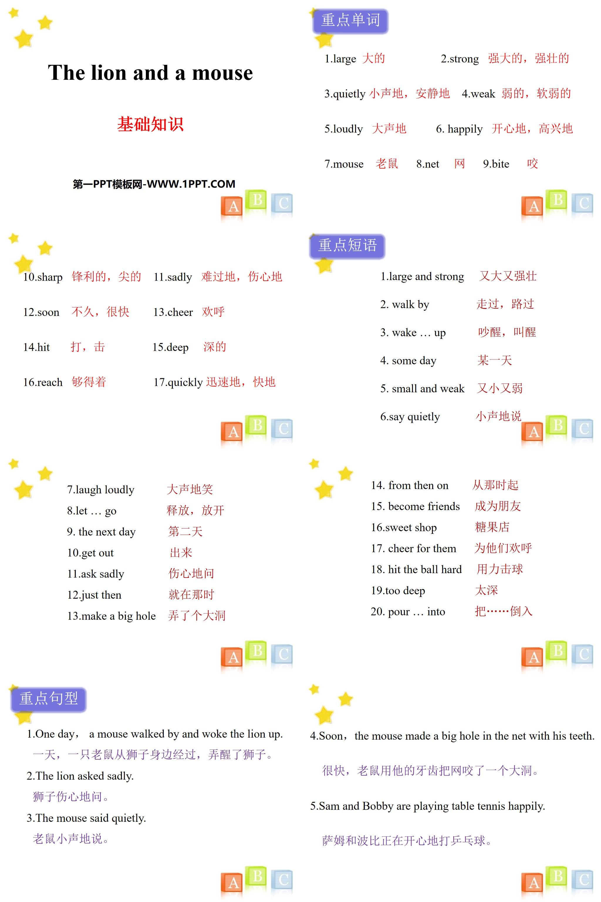 牛津译林版英语六年级下册（2）