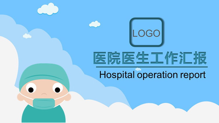 Hospital work report PPT template with cartoon doctor background