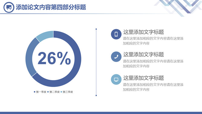 实用毕业设计论文答辩PPT模板（13）