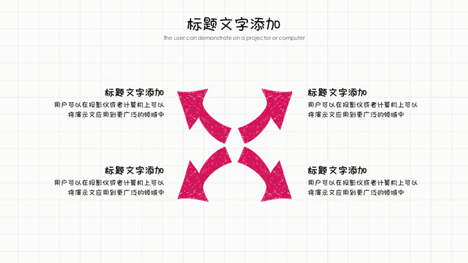 可爱手绘风教学课件PPT模板（9）