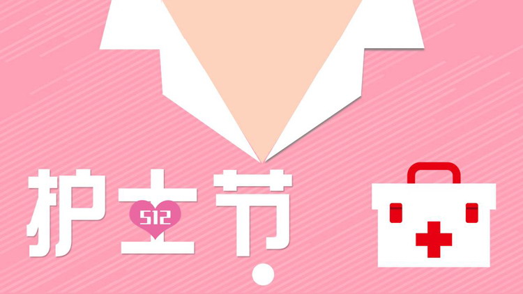 粉紅色扁平化護理師領口背景國際護理師節介紹PPT模板