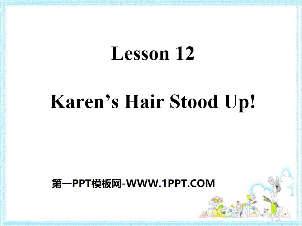 《Karen's Hair Stood Up!》My Favourite School Subject PPT
