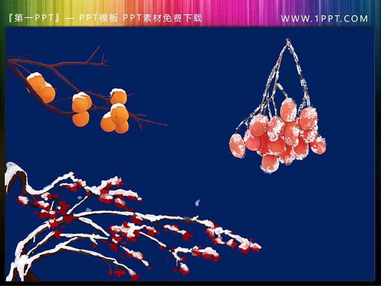 三套冬天里的植物PPT插图素材（2）