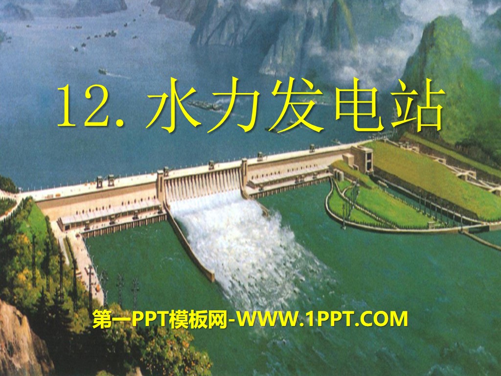 "Hydroelectric Power Station" PPT Courseware 2