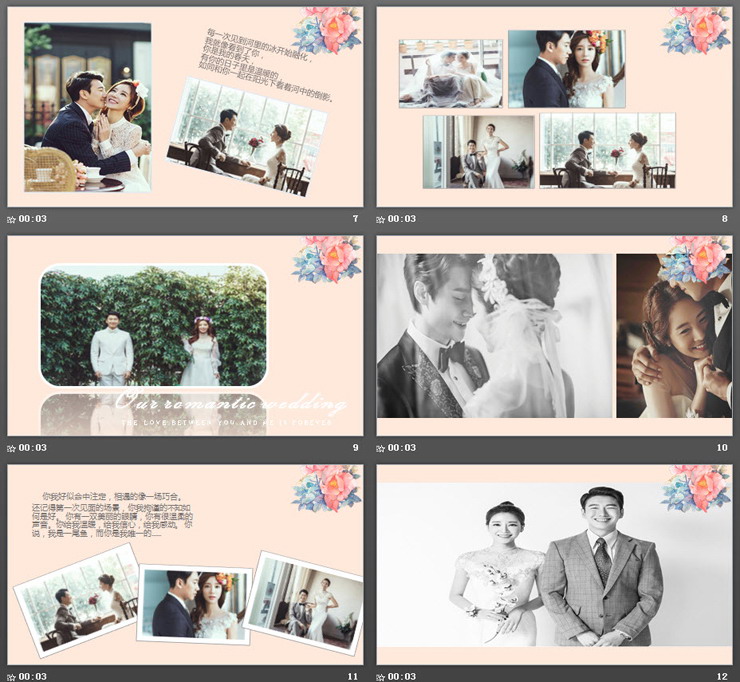 复古水彩玫瑰花信封背景的爱情相册PPT模板（3）