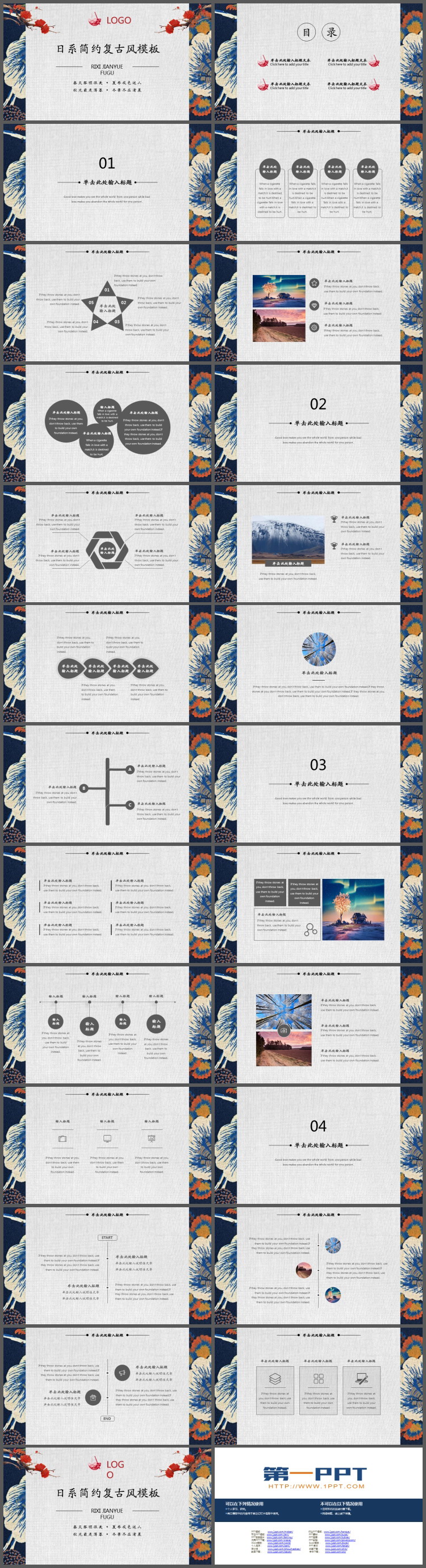 复古日系花卉图案背景PPT模板（2）
