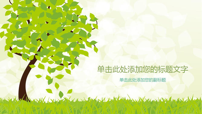 Vector grass-ground green tree P-PT background-picture