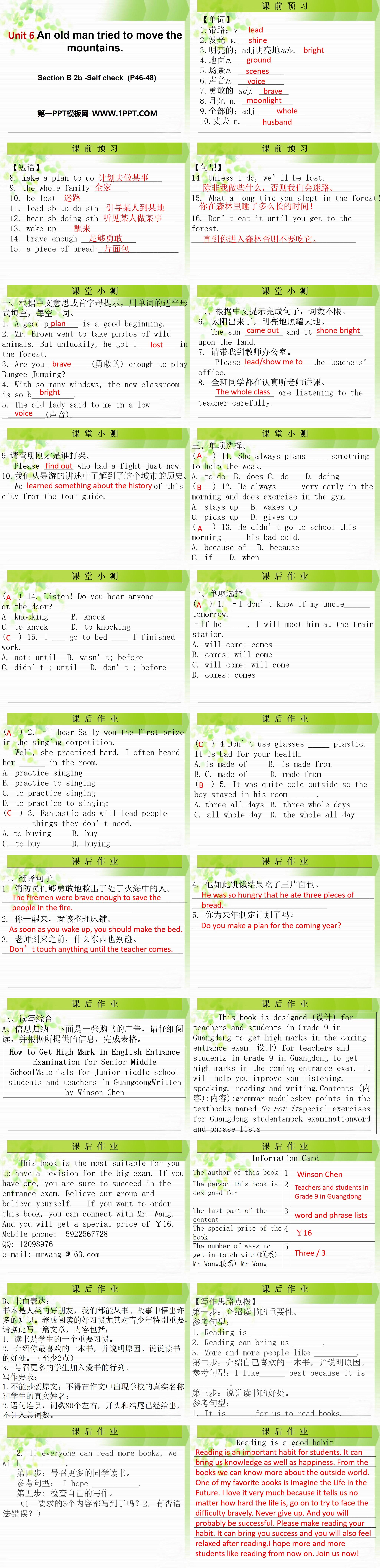 《An old man tried to move the mountains》PPT课件13
（2）