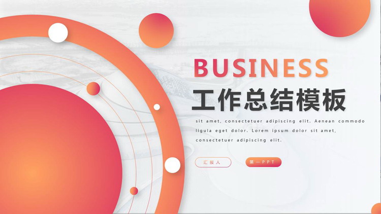 Fashionable work summary PPT template with orange gradient dot circle background