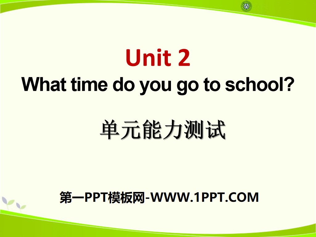 《What time do you go to school?》PPT課件11