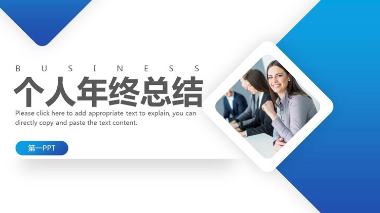 Blue business style personal year-end summary PPT template with workplace characters background