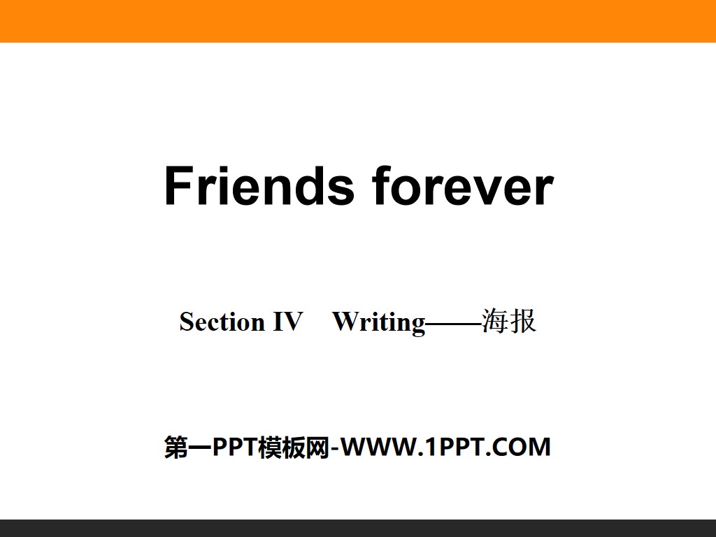 《Friends forever》Section ⅣPPT