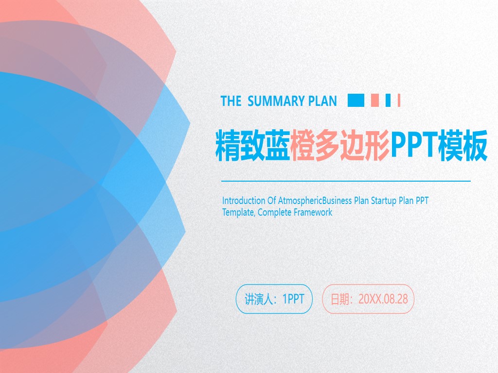 蓝橙动态花瓣图案背景商务PPT模板