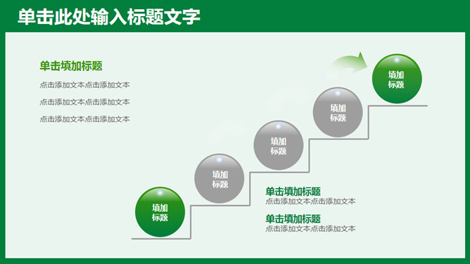 中国邮政主题PPT模板下载