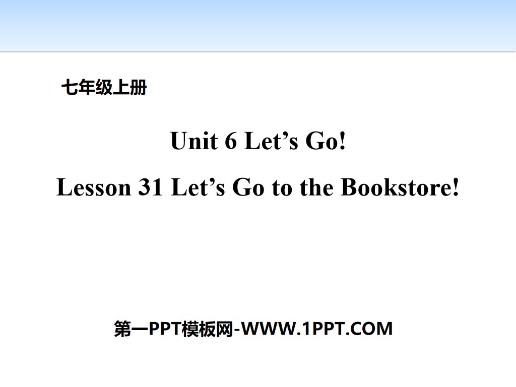 《Let's Go to the Bookstore!》Let's Go! PPT download
