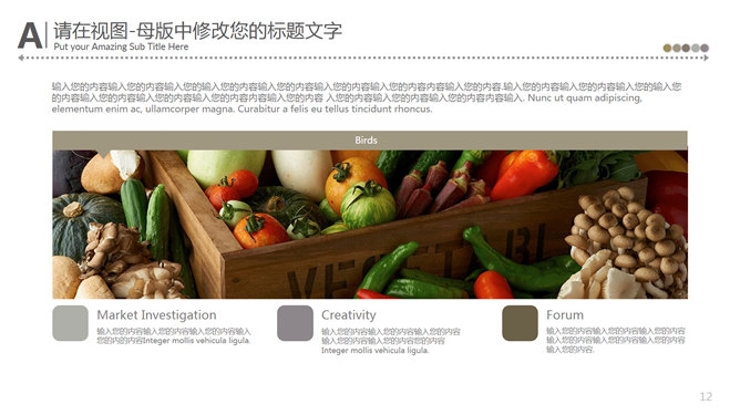 中国味道餐饮美食PPT模板（10）