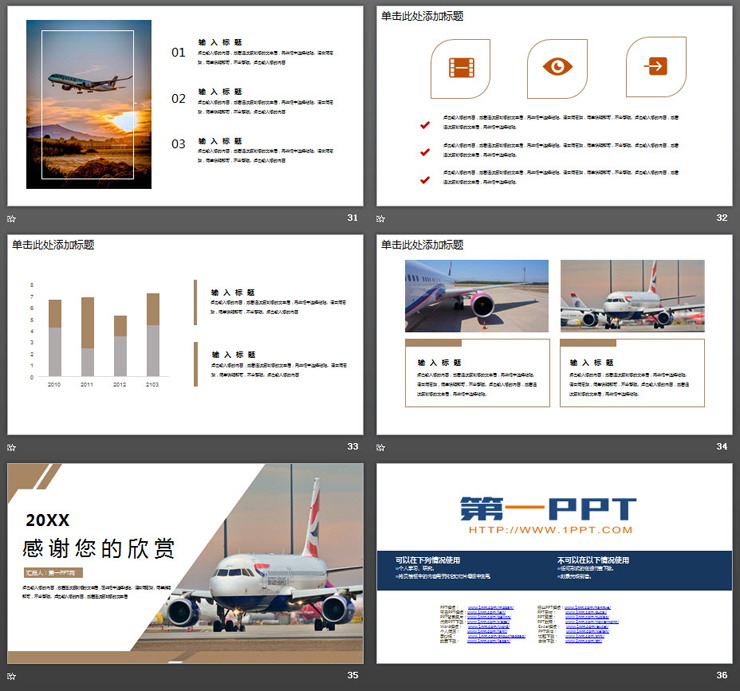大飞机背景的航空运输PPT模板（7）