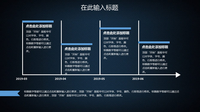 星球点线网络科技风PPT模板（8）