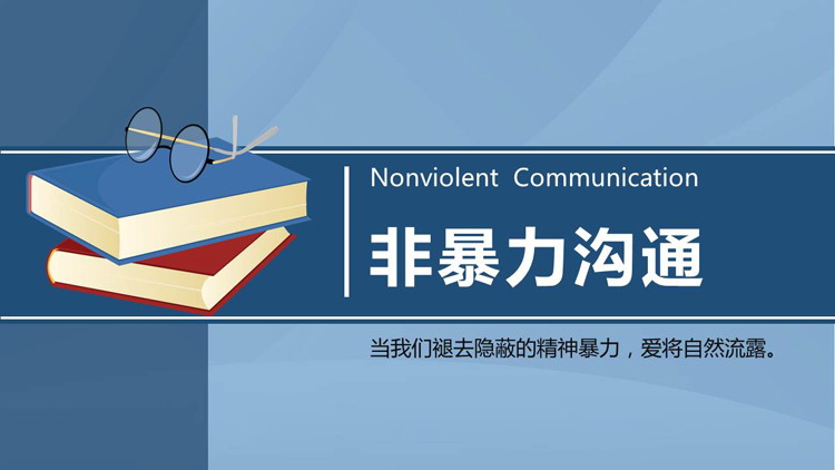 Nonviolent communication PPT download