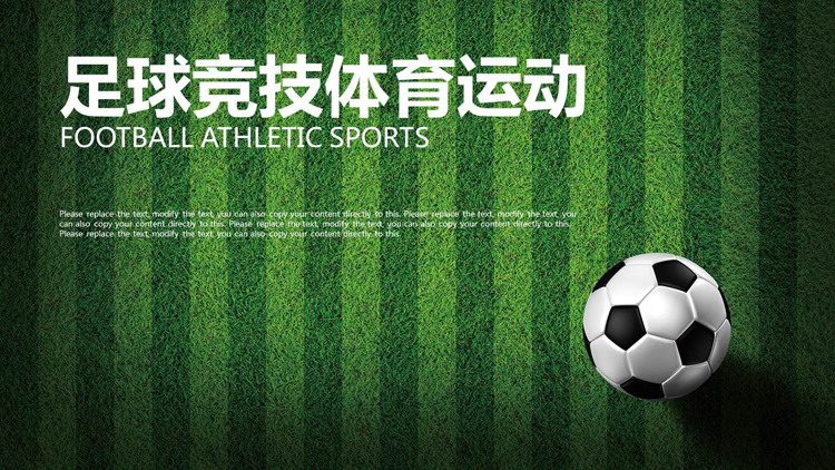 Exquisite football sports theme PPT template