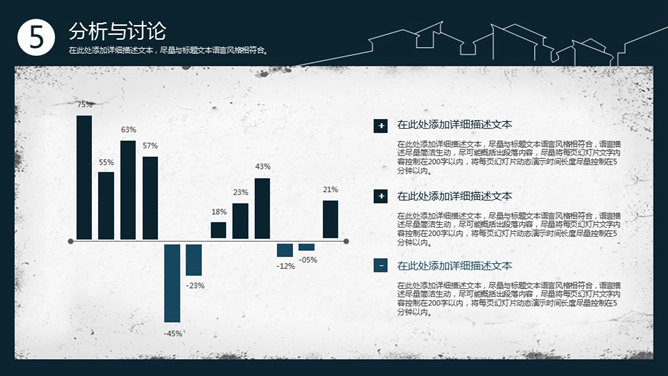 大方稳重开题报告PPT模板（14）