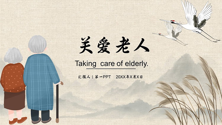 Caring for the elderly PPT template free download