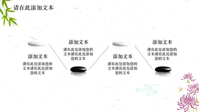 水墨风景画清明幻灯片模板