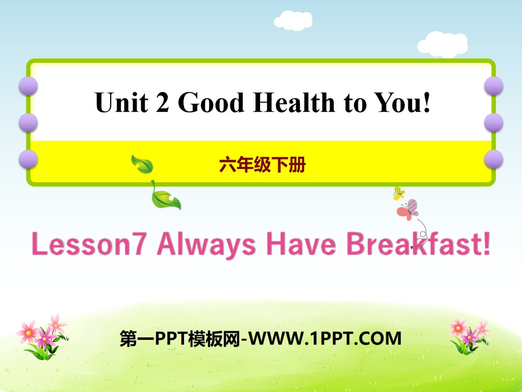 《Always Have Breakfast!》Good Health to You! PPT课件
