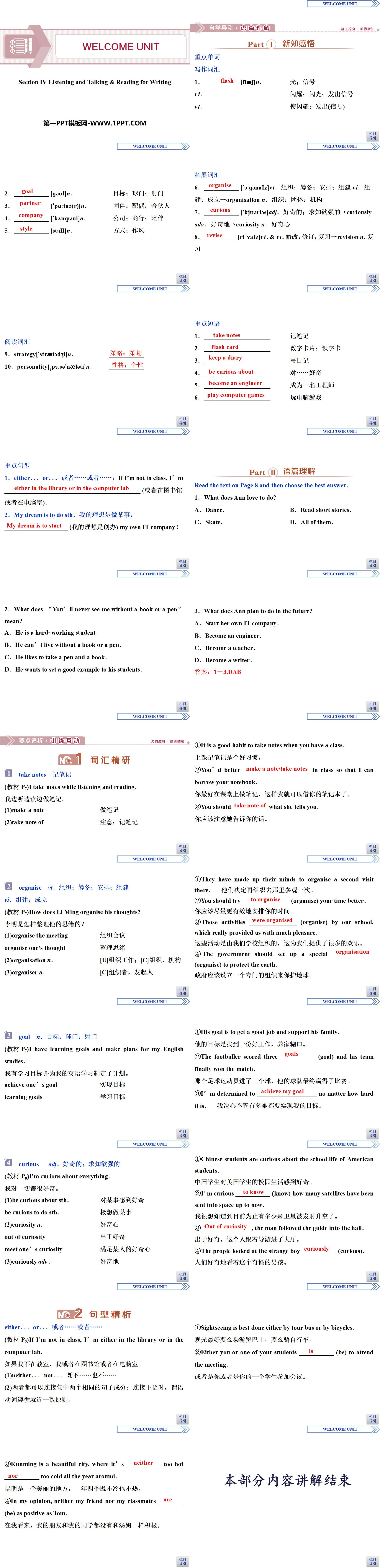 《Welcome Unit》Listening and Talking&Reading for Writing PPT
（2）