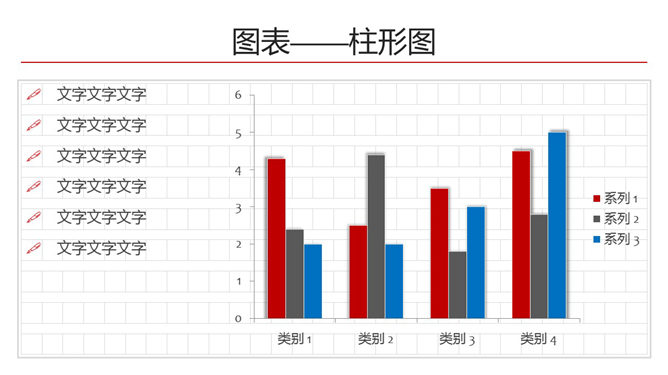 创意航空信件风格PPT模板