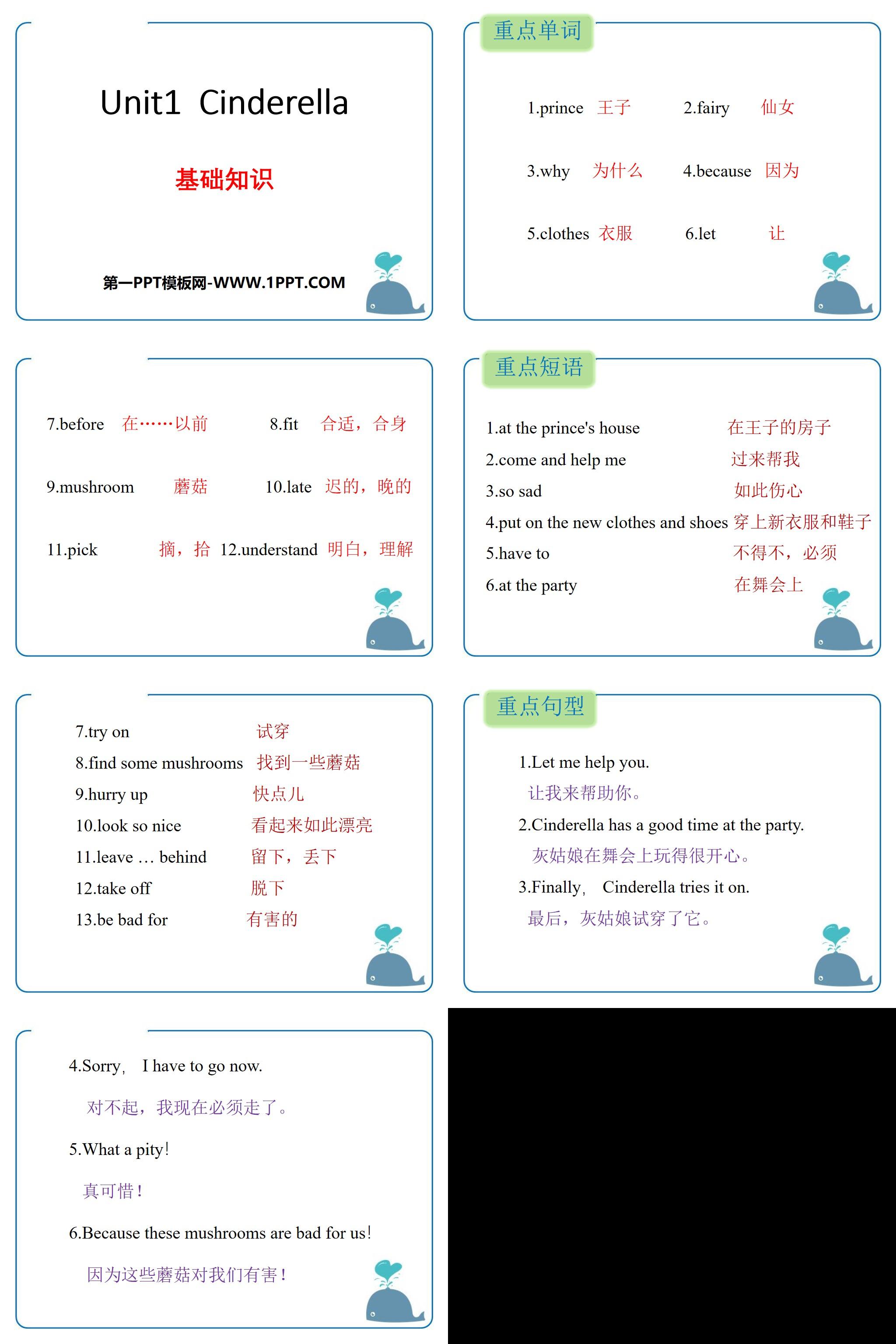 牛津译林版英语五年级下册（2）