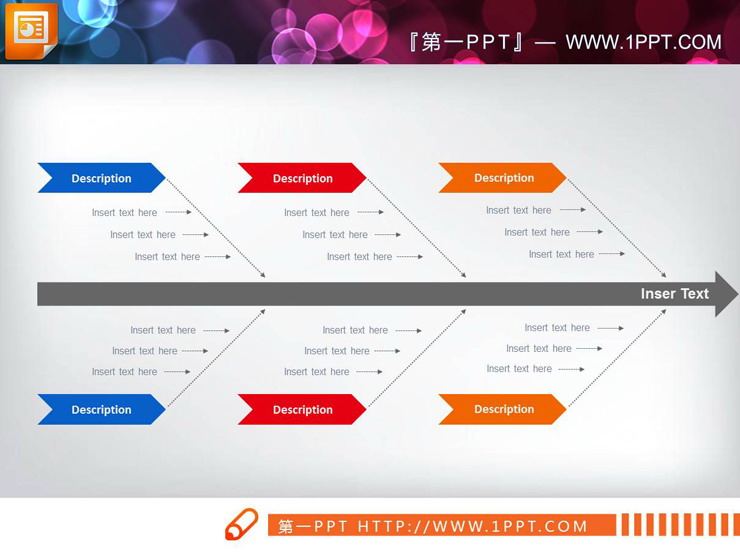 五张简洁实用的PPT鱼骨图（2）