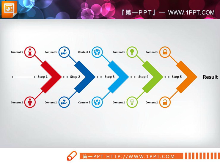 五张简洁实用的PPT鱼骨图（3）