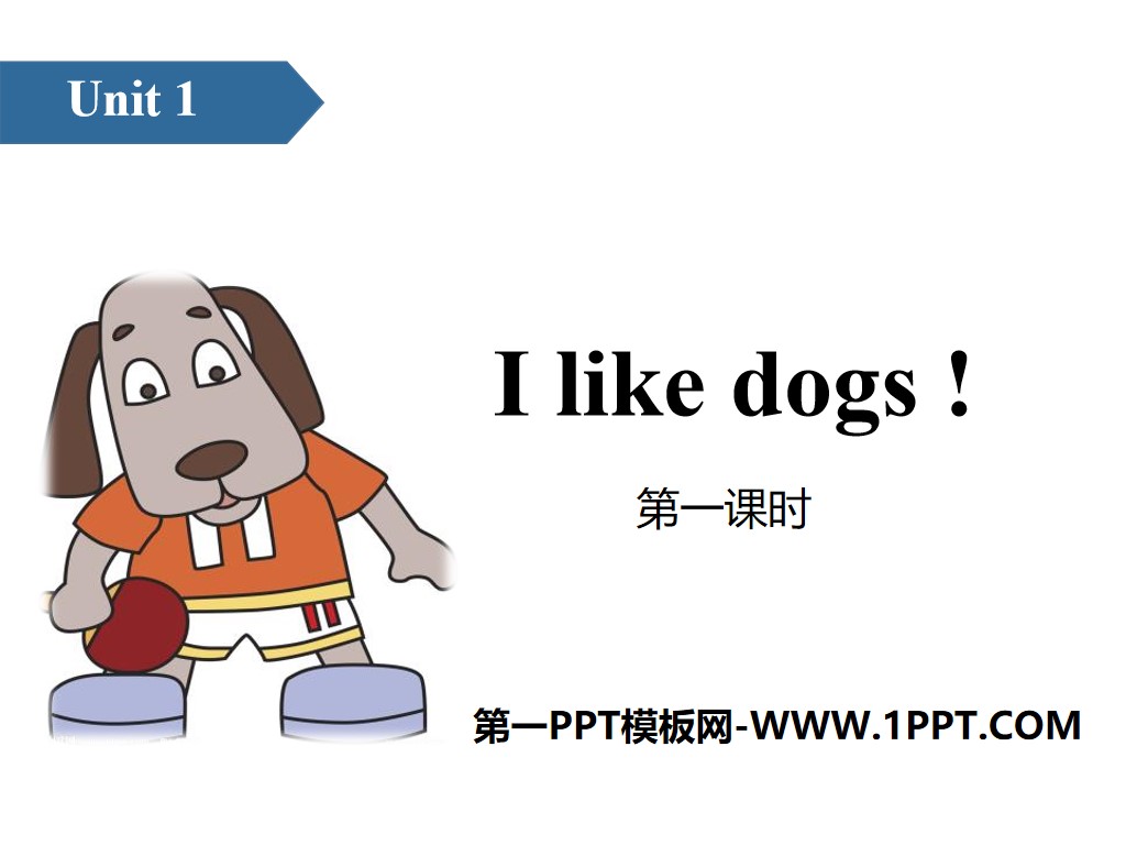 《I like dogs》PPT(第一课时)
