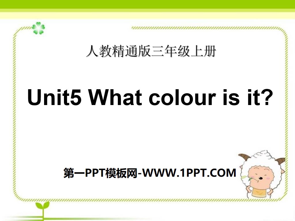 "What color is it?" PPT courseware 6