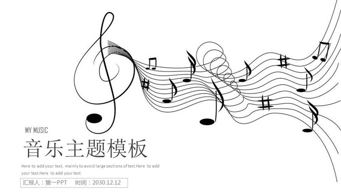 Music theme PPT template with simple musical note background