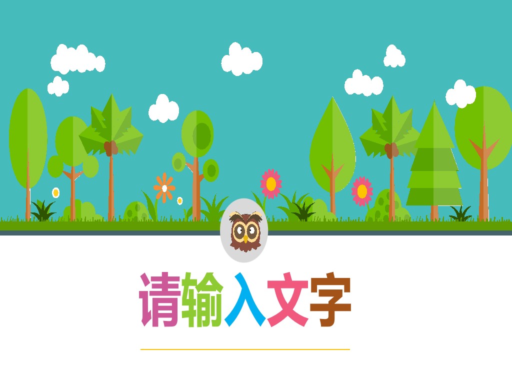 Cartoon forest and small animal background children's teaching PPT template