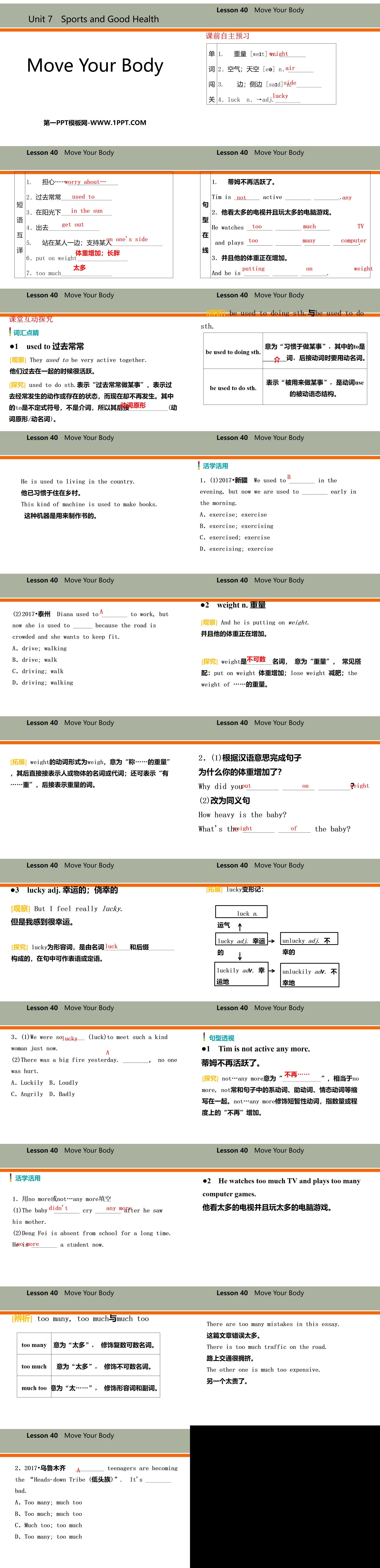 《Move Your Body》Sports and Good Health PPT课件下载
（2）