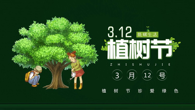 Green cartoon primary school students planting trees background PPT template