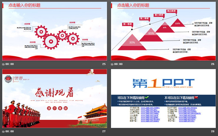中国消防宣传日PPT模板（6）