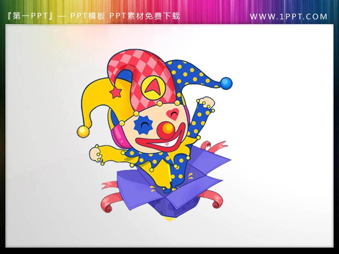 A group of cartoon circus clown PPT illustrations