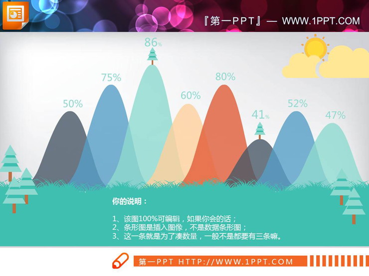 Colorful creative PPT curve chart
