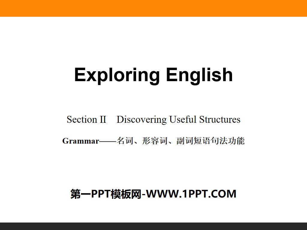 《Exploring English》Section ⅡPPT