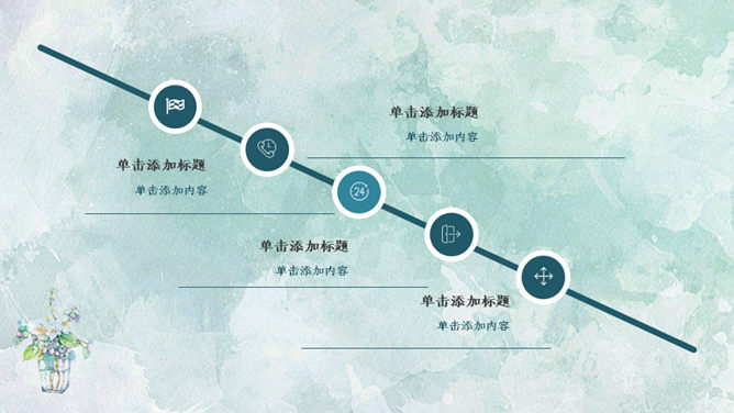 简约夏日清爽薄荷绿PPT模板（4）