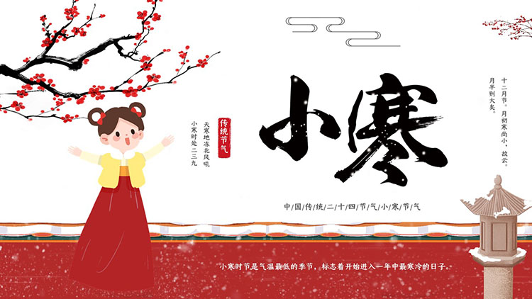 Plum blossoms and little girl background Xiaohan solar term introduction PPT template