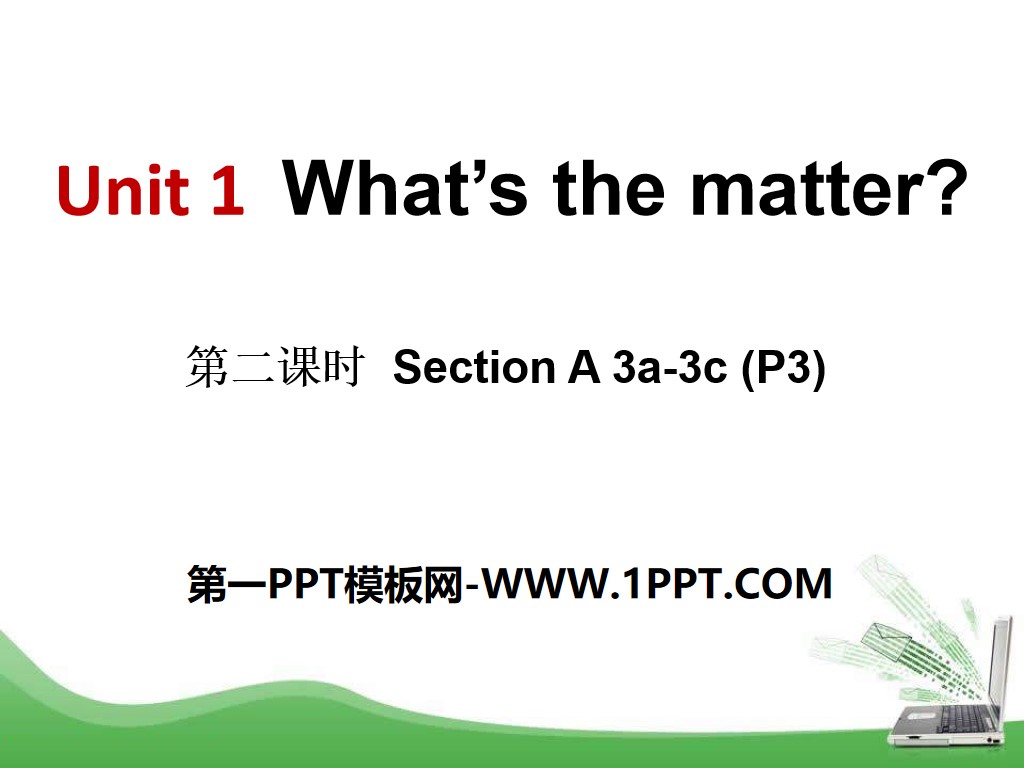 《What's the matter?》PPT课件13
