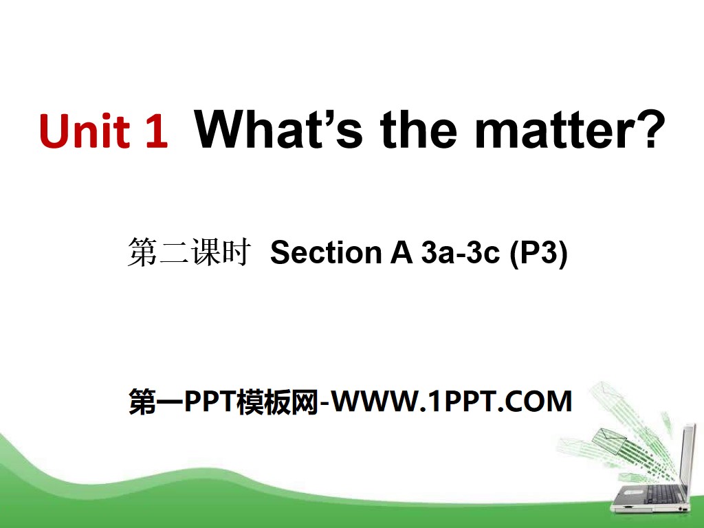 "What's the matter?" PPT courseware 13