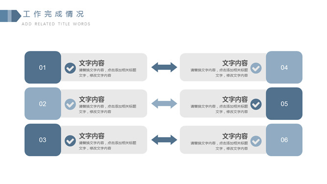 简洁大方三角风通用PPT模板（8）